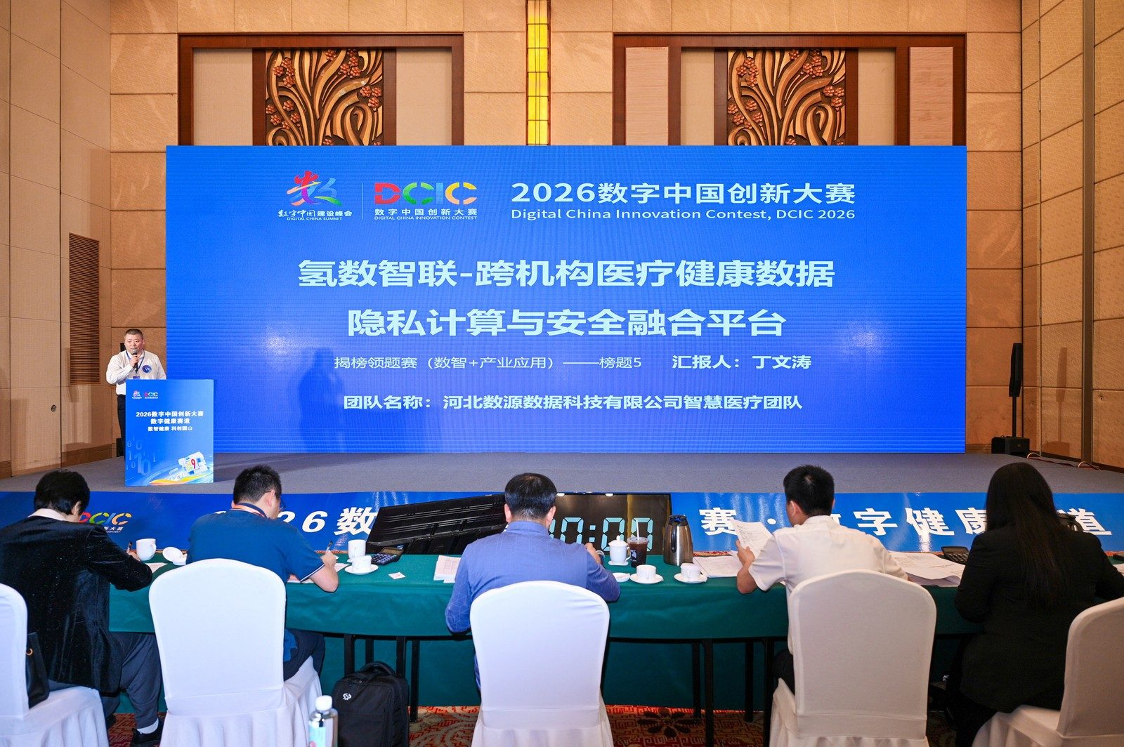 2026数字中国创新大赛现场